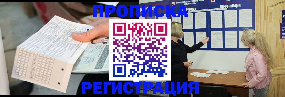 временная регистрация поиск в Гаджиево