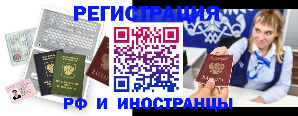 прописка ребенка в Гаджиево